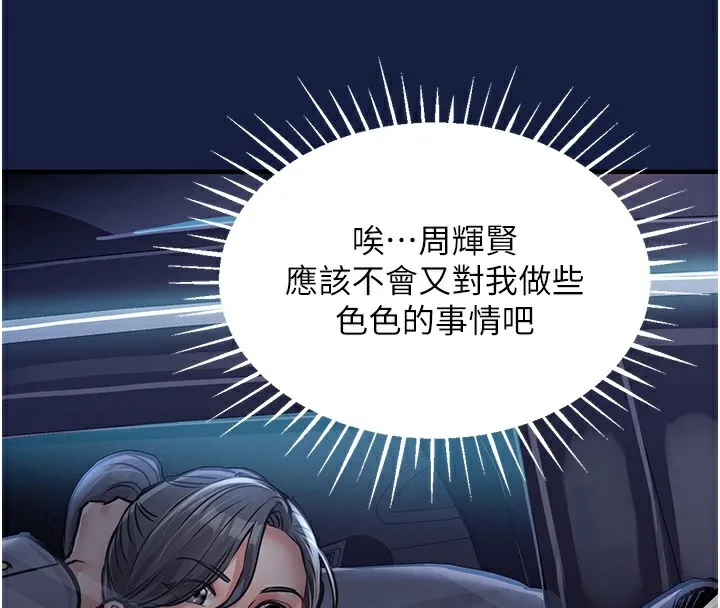 第13话-少妇甘心被老头上的理由 4