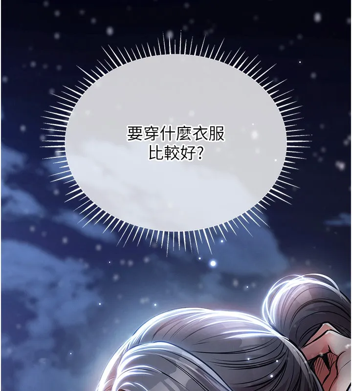第13话-少妇甘心被老头上的理由 7