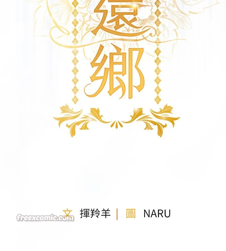 第13话-少妇甘心被老头上的理由 14