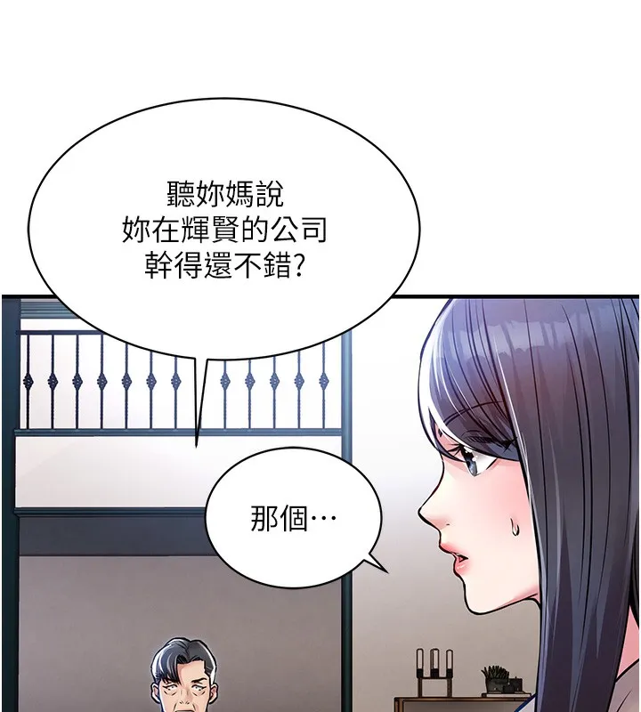 第13话-少妇甘心被老头上的理由 24
