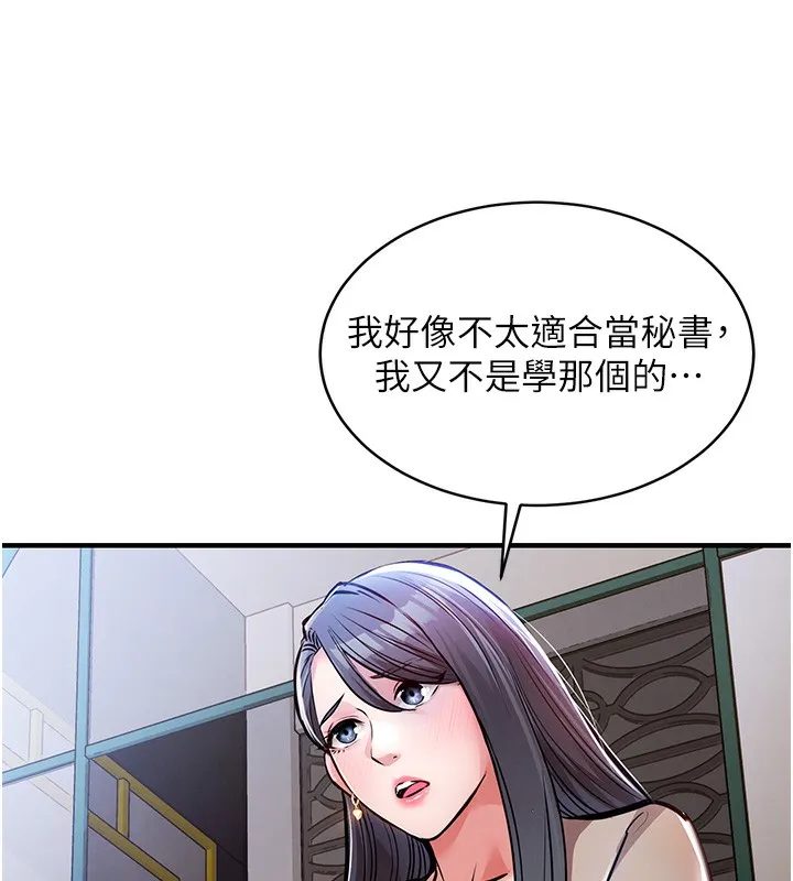 第13话-少妇甘心被老头上的理由 26