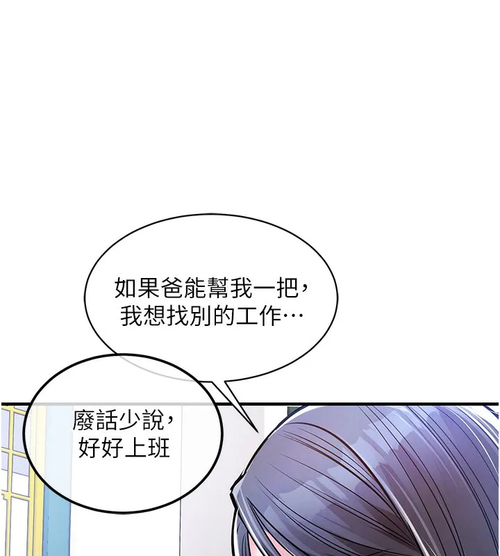 第13话-少妇甘心被老头上的理由 29
