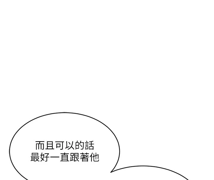 第13话-少妇甘心被老头上的理由 31