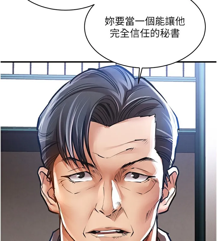 第13话-少妇甘心被老头上的理由 32