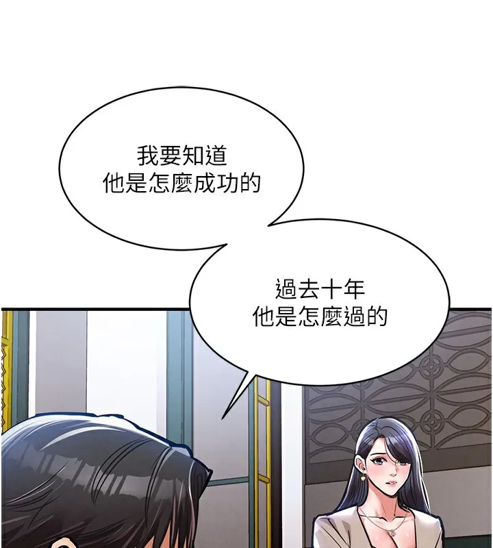 第13话-少妇甘心被老头上的理由 34
