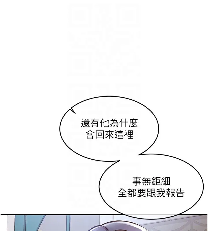 第13话-少妇甘心被老头上的理由 36