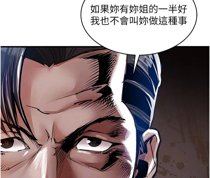 第13话-少妇甘心被老头上的理由 39