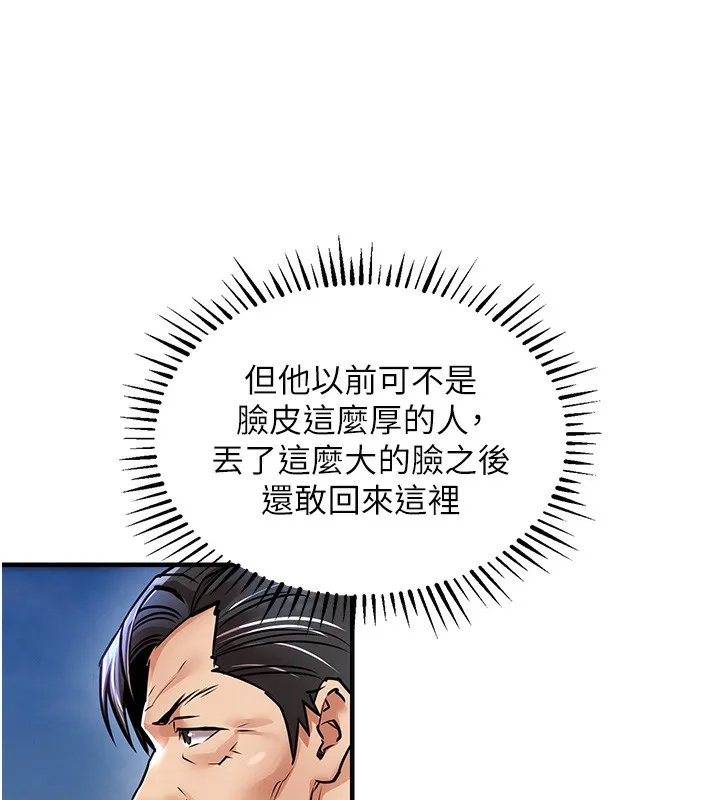 第13话-少妇甘心被老头上的理由 48
