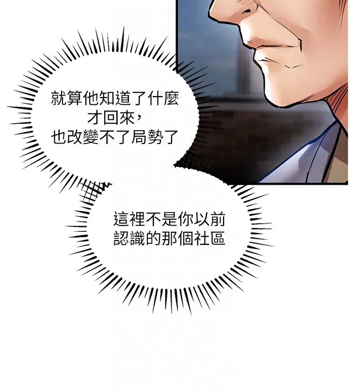 第13话-少妇甘心被老头上的理由 50