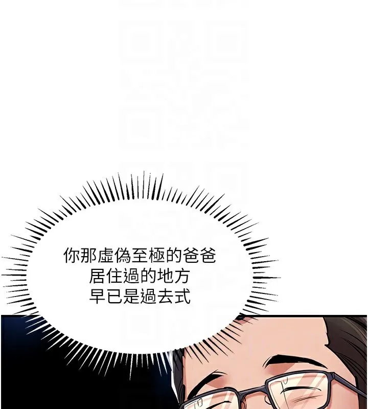 第13话-少妇甘心被老头上的理由 51