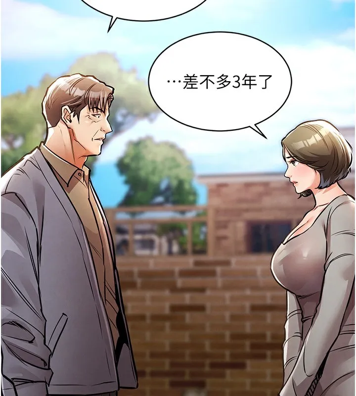第13话-少妇甘心被老头上的理由 72