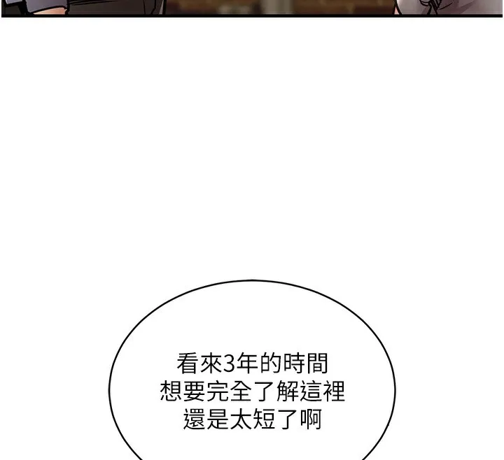 第13话-少妇甘心被老头上的理由 73