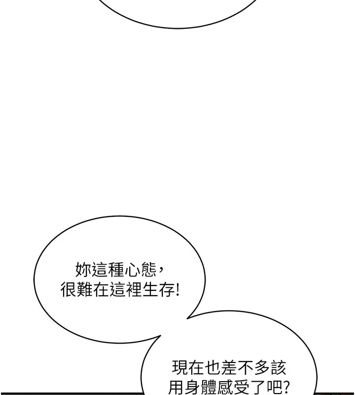 第13话-少妇甘心被老头上的理由 74