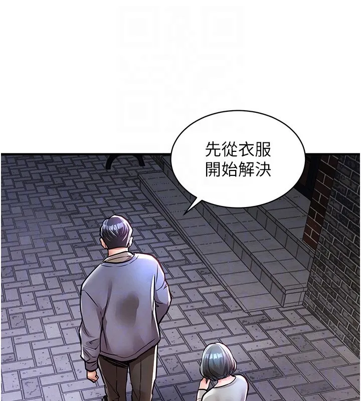 第13话-少妇甘心被老头上的理由 81