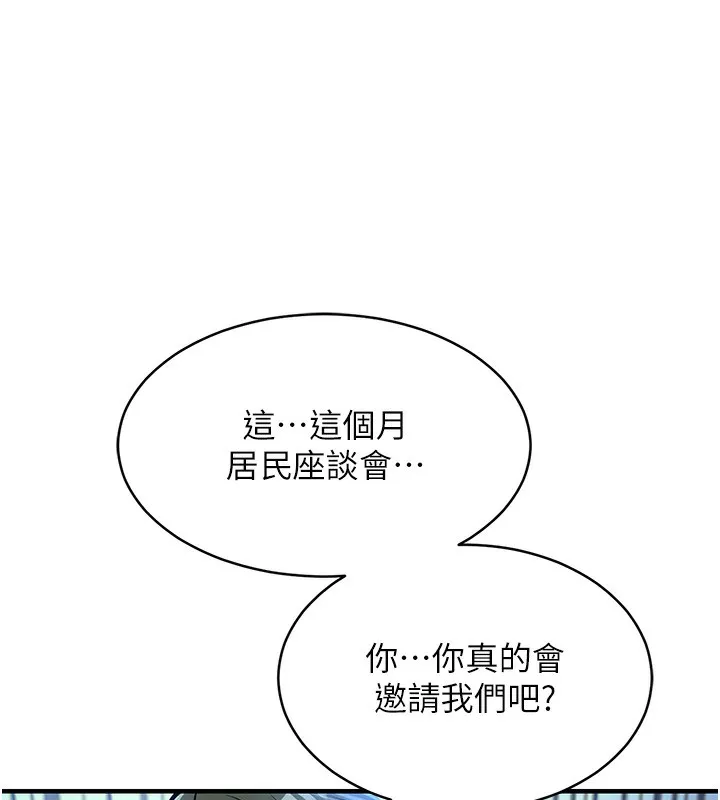 第13话-少妇甘心被老头上的理由 102