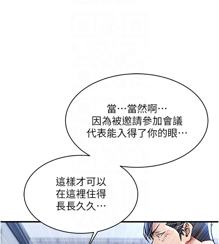 第13话-少妇甘心被老头上的理由 105