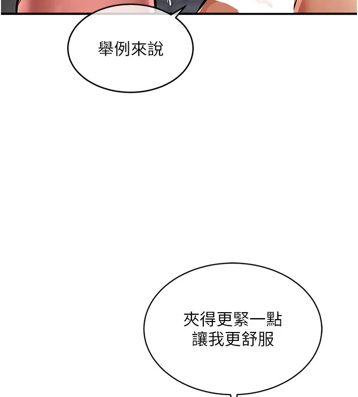 第13话-少妇甘心被老头上的理由 109