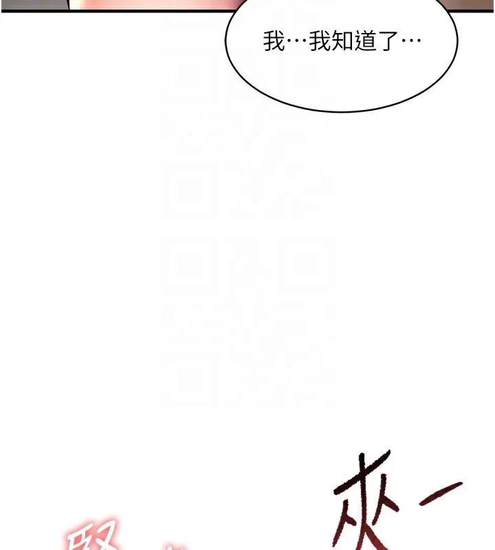 第13话-少妇甘心被老头上的理由 114