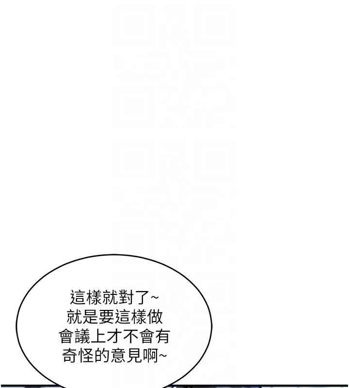 第13话-少妇甘心被老头上的理由 119