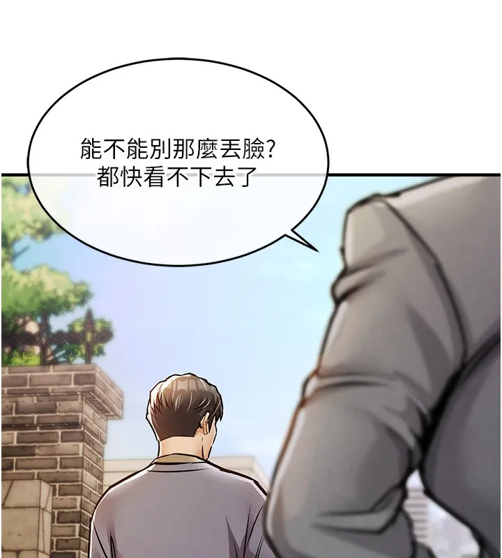 第13话-少妇甘心被老头上的理由 132