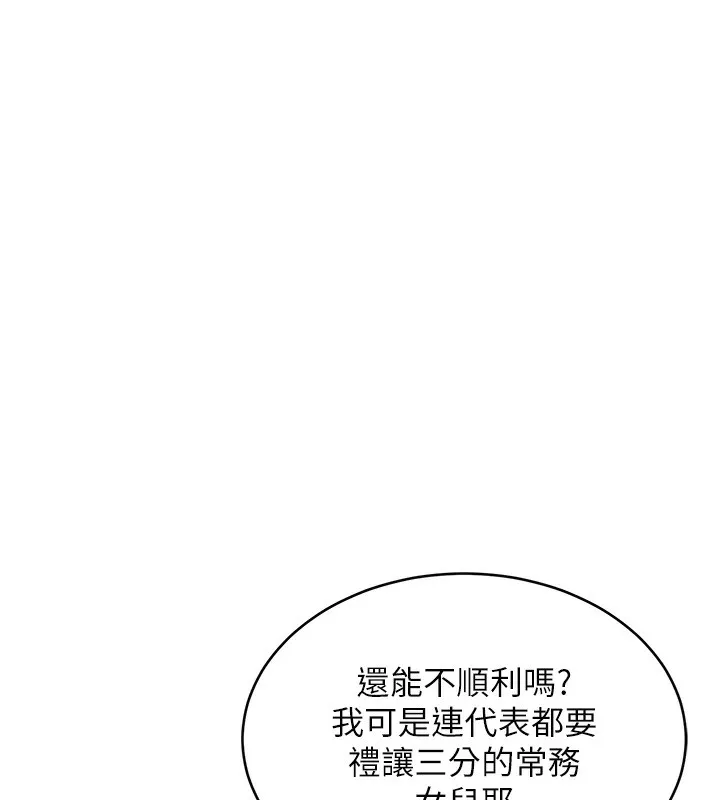 第13话-少妇甘心被老头上的理由 136