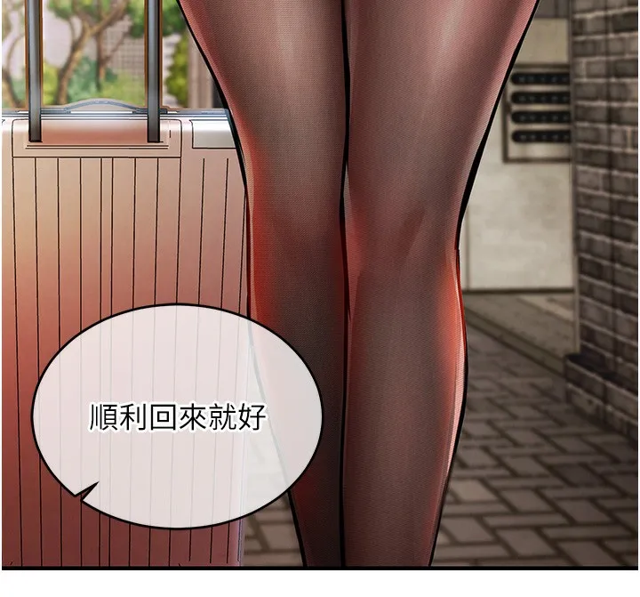 第13话-少妇甘心被老头上的理由 139