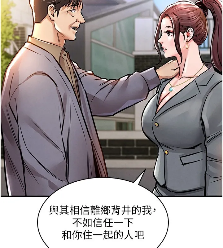第13话-少妇甘心被老头上的理由 141
