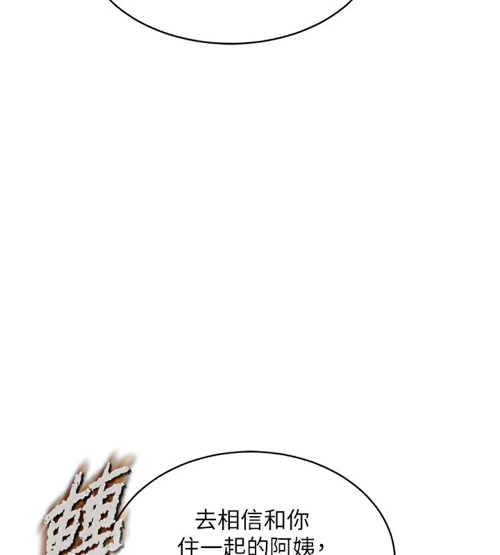 第13话-少妇甘心被老头上的理由 142