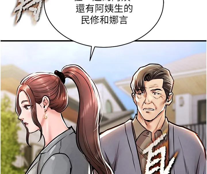 第13话-少妇甘心被老头上的理由 143
