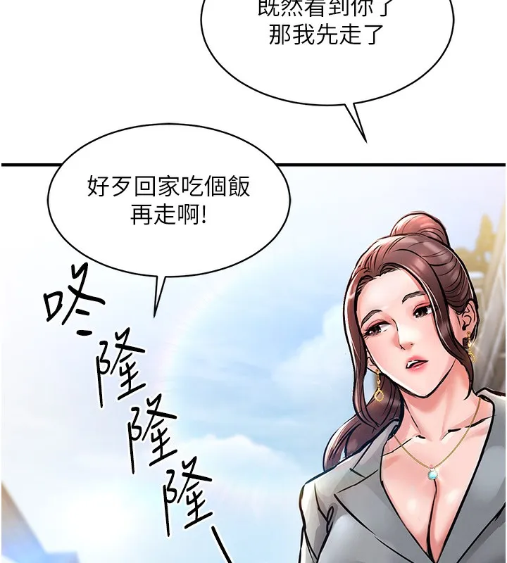 第13话-少妇甘心被老头上的理由 146