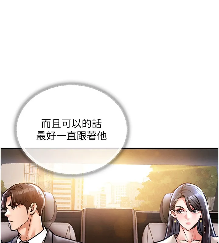 第13话-少妇甘心被老头上的理由 152