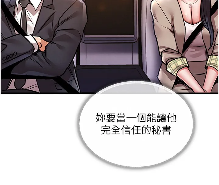 第13话-少妇甘心被老头上的理由 153
