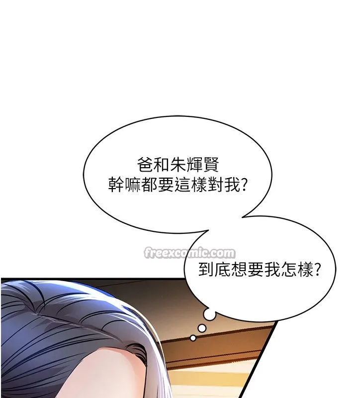 第13话-少妇甘心被老头上的理由 154