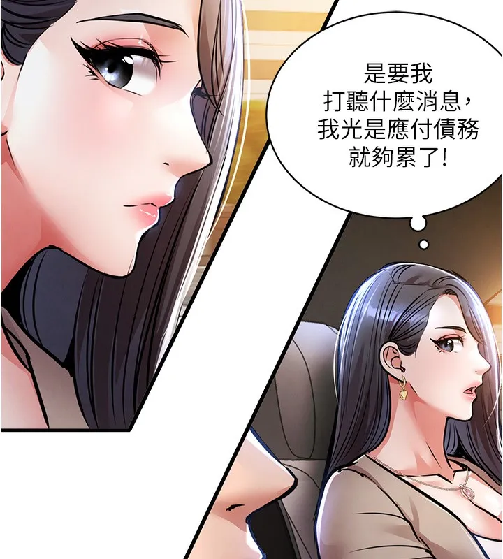 第13话-少妇甘心被老头上的理由 155