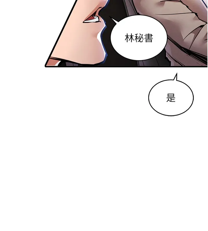第13话-少妇甘心被老头上的理由 156
