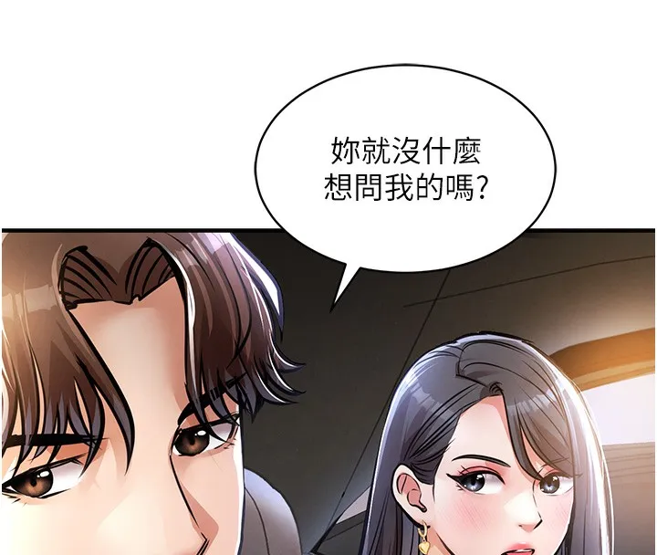 第13话-少妇甘心被老头上的理由 157