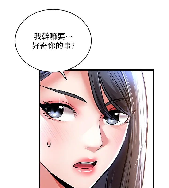 第13话-少妇甘心被老头上的理由 159