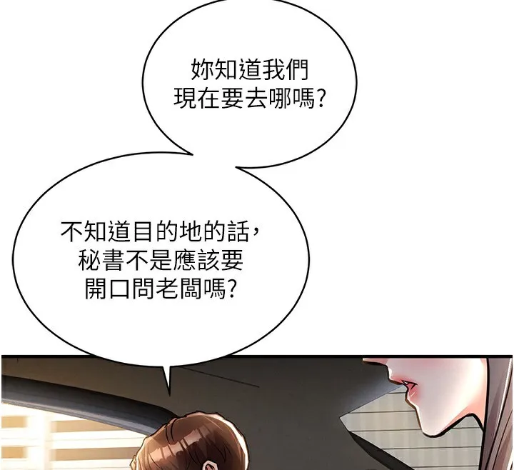 第13话-少妇甘心被老头上的理由 161