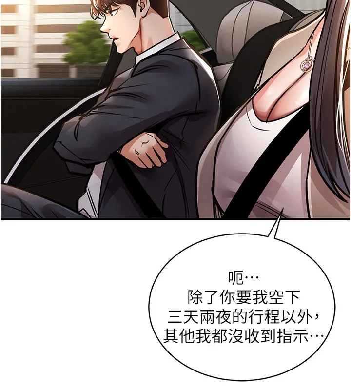 第13话-少妇甘心被老头上的理由 162