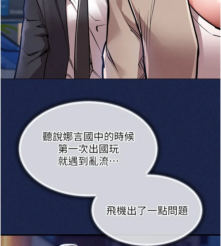 第13话-少妇甘心被老头上的理由 173