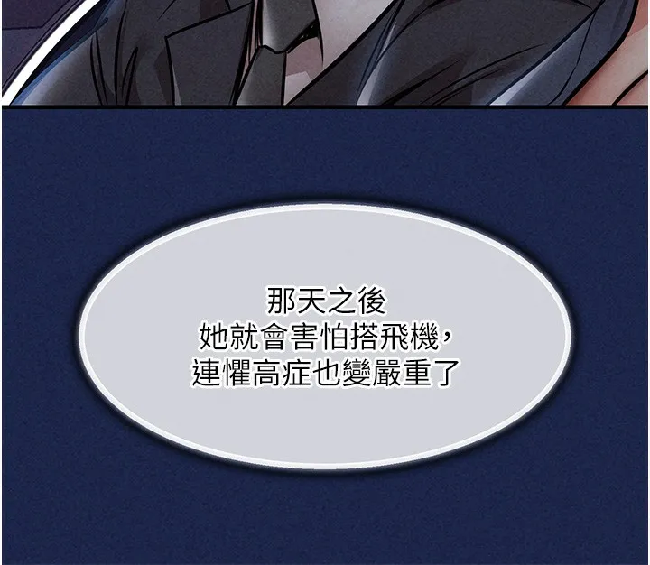 第13话-少妇甘心被老头上的理由 177