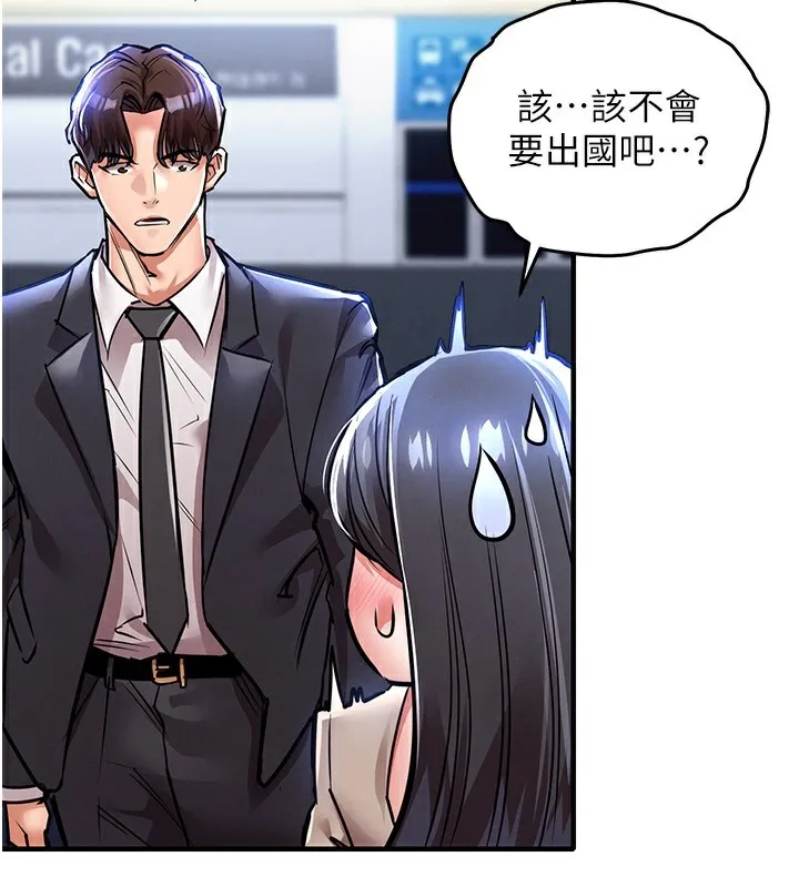 第13话-少妇甘心被老头上的理由 180