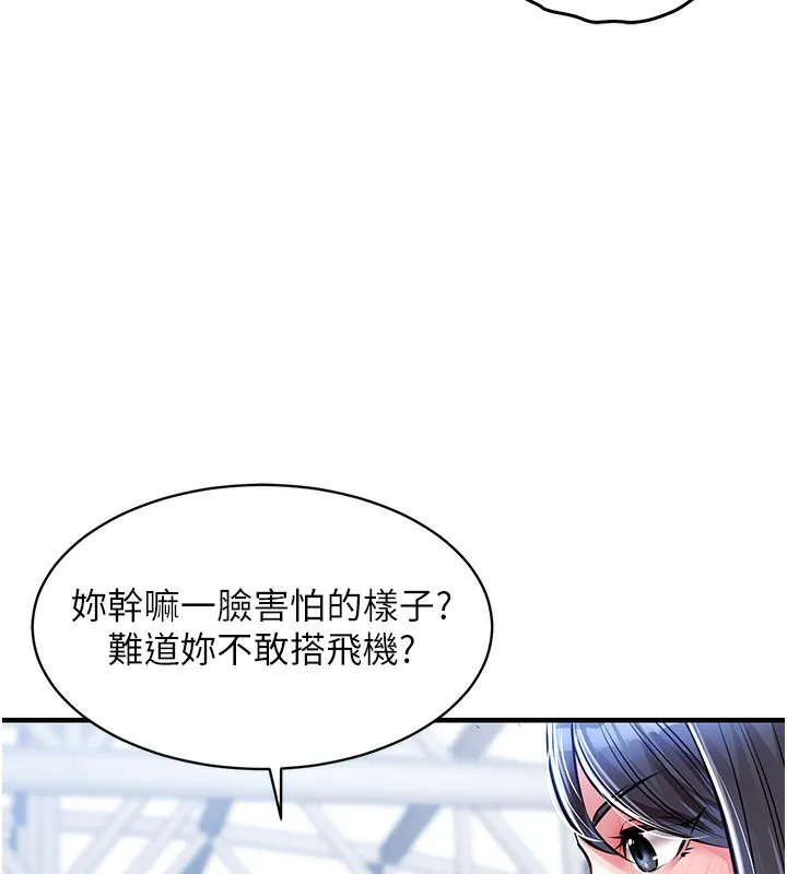 第13话-少妇甘心被老头上的理由 183