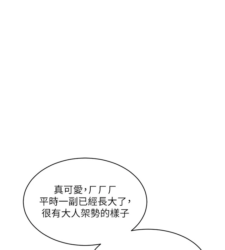 第13话-少妇甘心被老头上的理由 185