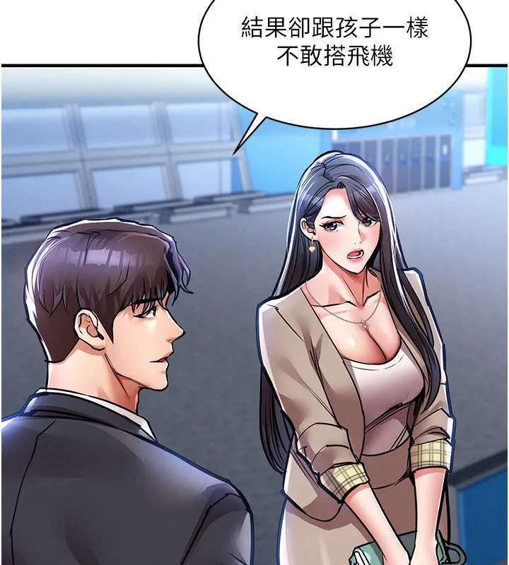 第13话-少妇甘心被老头上的理由 186