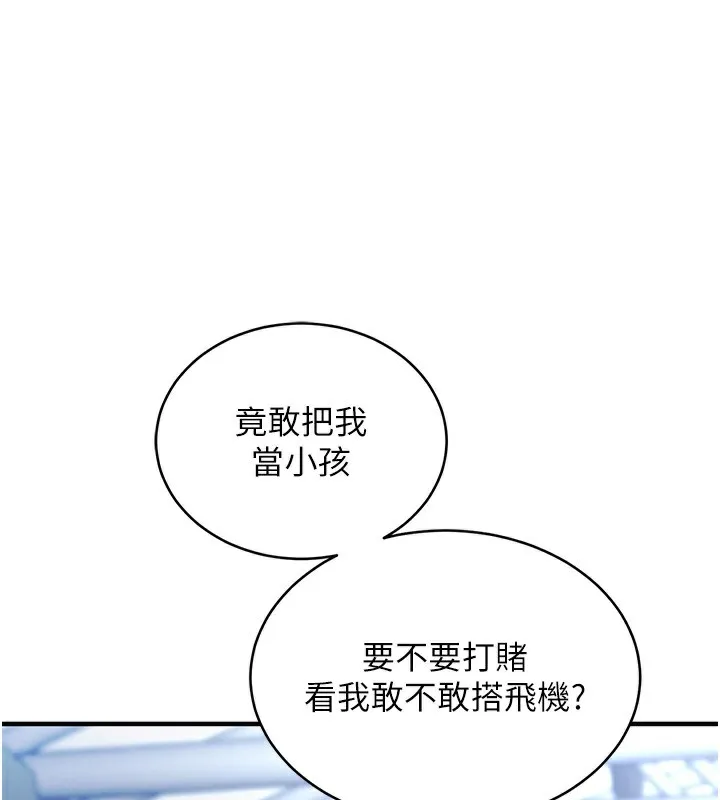 第13话-少妇甘心被老头上的理由 193
