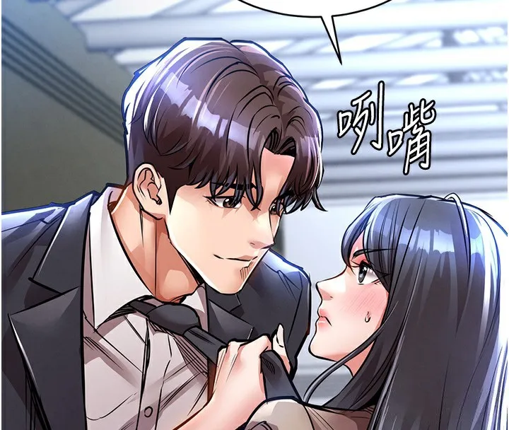 第13话-少妇甘心被老头上的理由 194