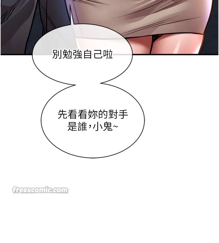第13话-少妇甘心被老头上的理由 196
