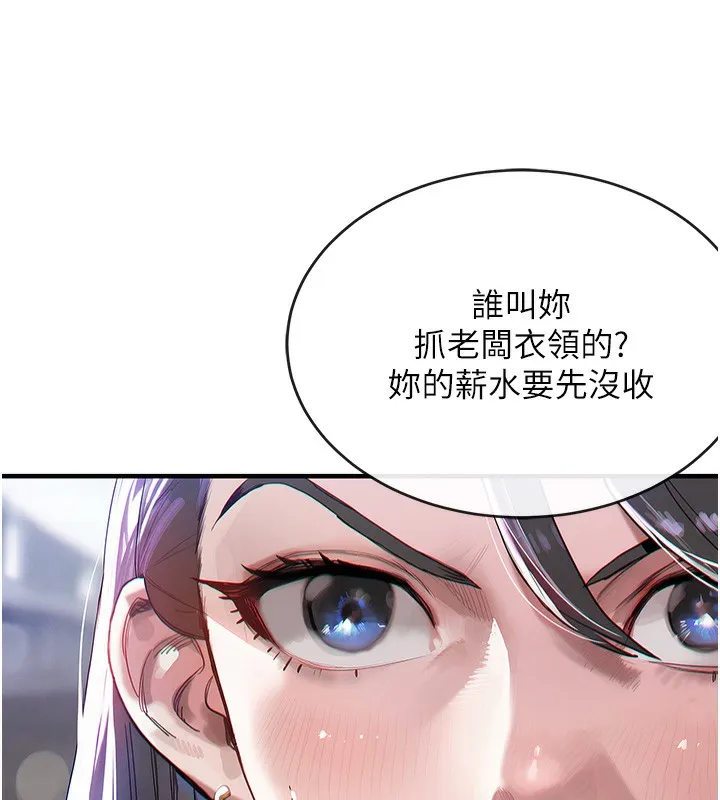第13话-少妇甘心被老头上的理由 197