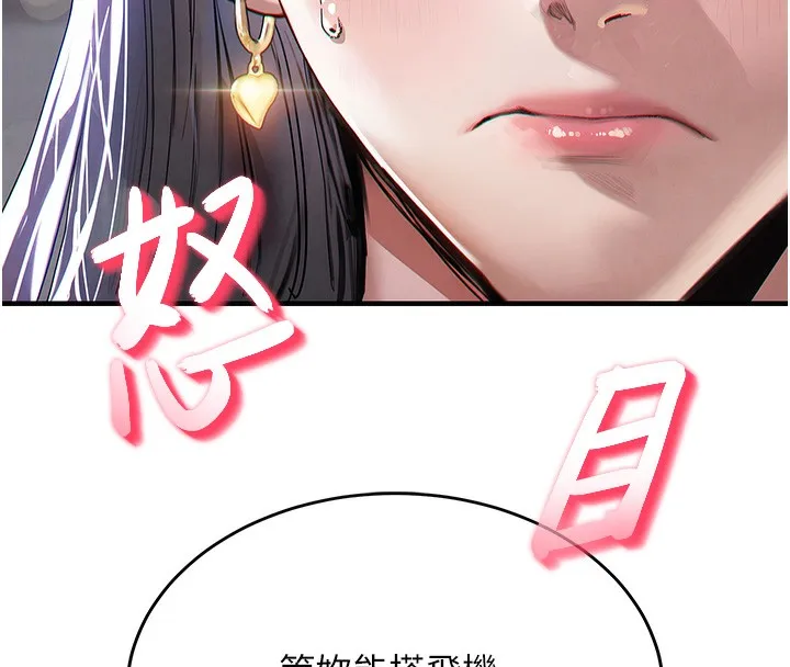第13话-少妇甘心被老头上的理由 198